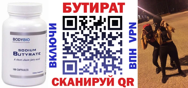 БУТИРАТ GHB  гидра tor  Данков 