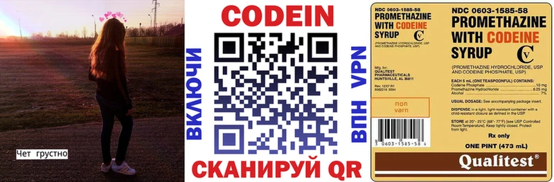 Кодеин напиток Lean (лин)  где найти   кракен ТОР  Данков 