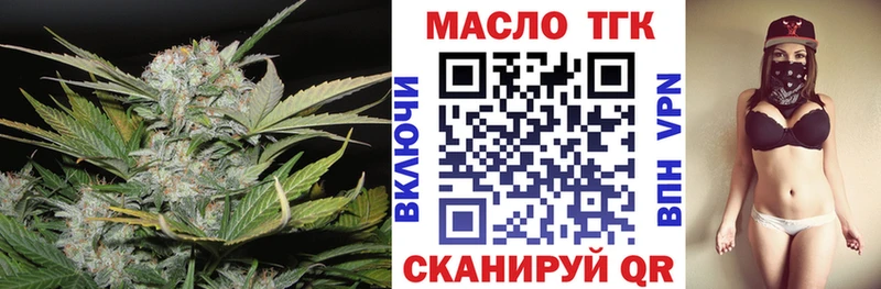 ТГК THC oil  Данков 